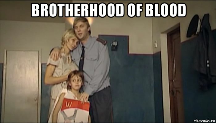 brotherhood of blood , Мем Нр