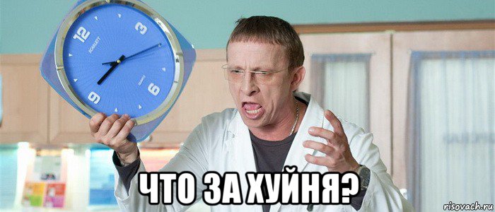  что за хуйня?, Мем Охлобыстин