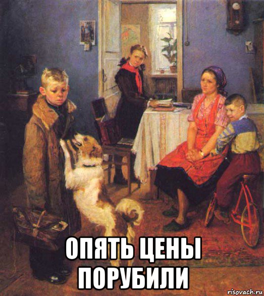  опять цены порубили