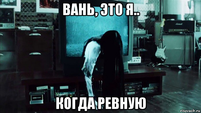 вань, это я.. когда ревную, Мем Осталось 9 дней