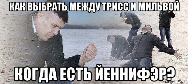 как выбрать между трисс и мильвой когда есть йеннифэр?