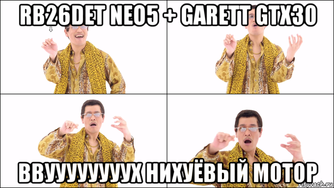 rb26det neo5 + garett gtx30 ввуууууууух нихуёвый мотор