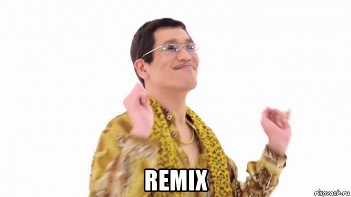  remix, Мем    PenApple