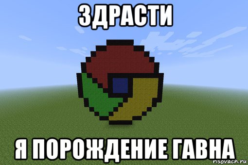 здрасти я порождение гавна