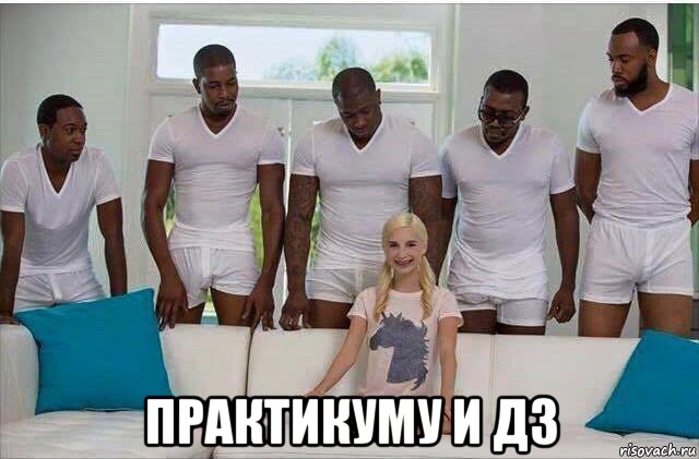  практикуму и дз