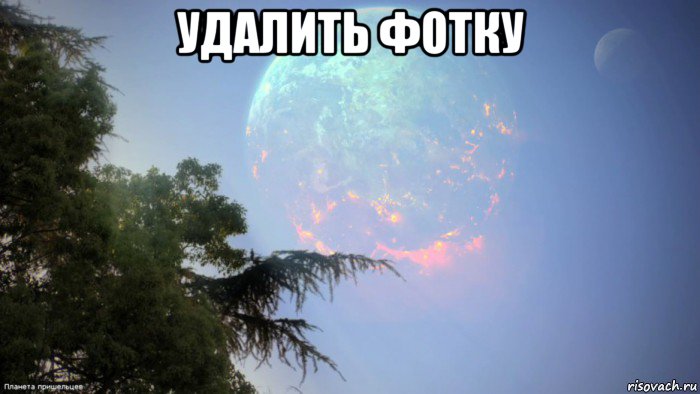 удалить фотку , Мем Planet X Nibiru pierce the ground soon 2018