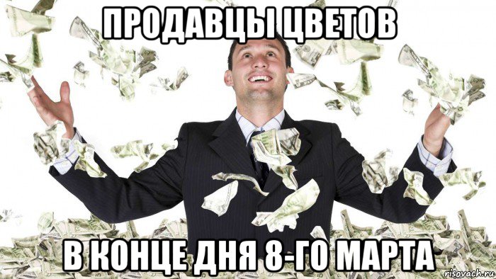 продавцы цветов в конце дня 8-го марта