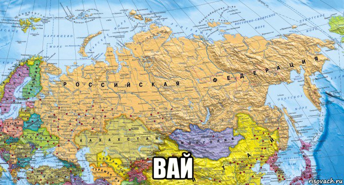 вай, Мем Пулаг