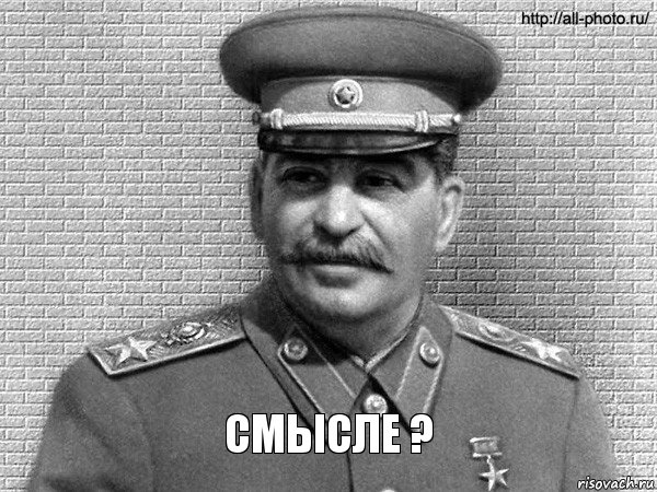 Смысле ?