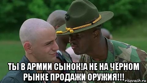  ты в армии сынок!а не на чёрном рынке продажи оружия!!!, Мем РПГ-Юмор