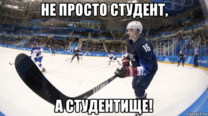 не просто студент, а студентище!, Мем Рррр