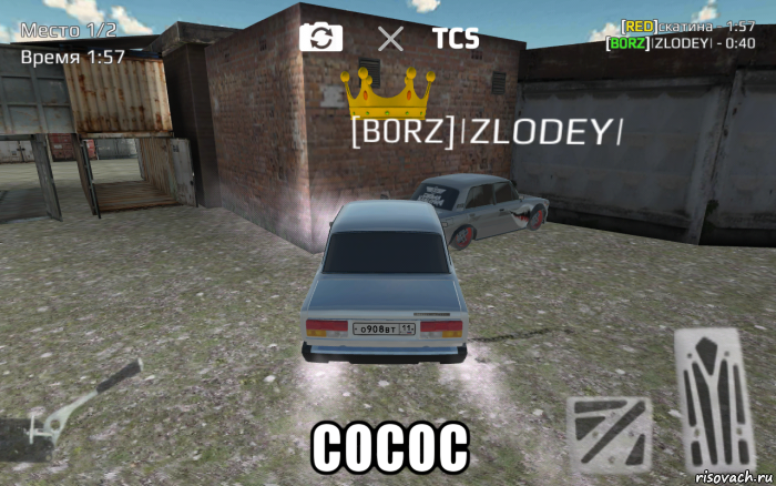  сосос