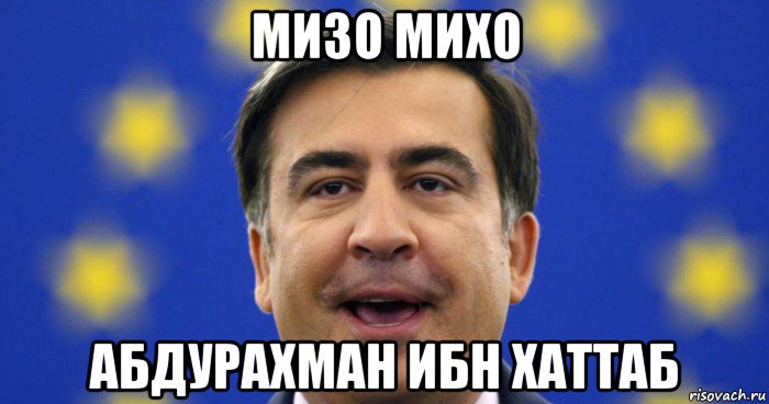 мизо михо абдурахман ибн хаттаб