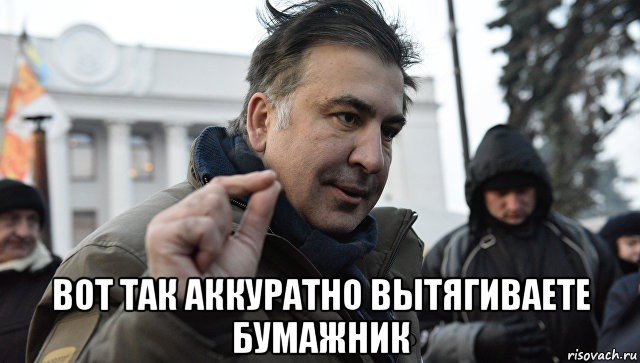  вот так аккуратно вытягиваете бумажник