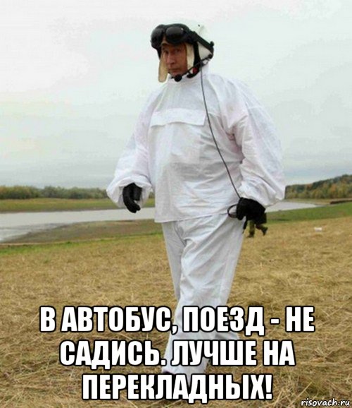  в автобус, поезд - не садись. лучше на перекладных!, Мем Серия  19
