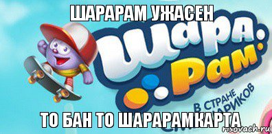 шарарам ужасен то бан то шарарамкарта, Комикс шарарам