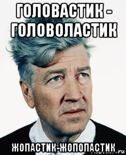 головастик - головоластик жопастик-жопопастик, Мем Синтезатор
