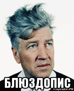  блюздопис, Мем Синтезатор