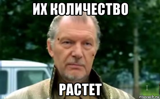 их количество растет