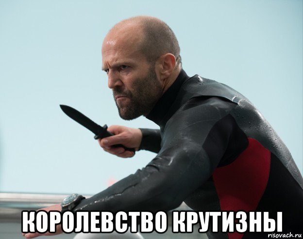  королевство крутизны, Мем Слон