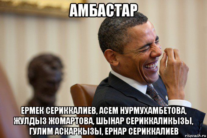 амбастар ермек сериккалиев, асем нурмухамбетова, жулдыз жомартова, шынар сериккаликызы, гулим аскаркызы, ернар сериккалиев