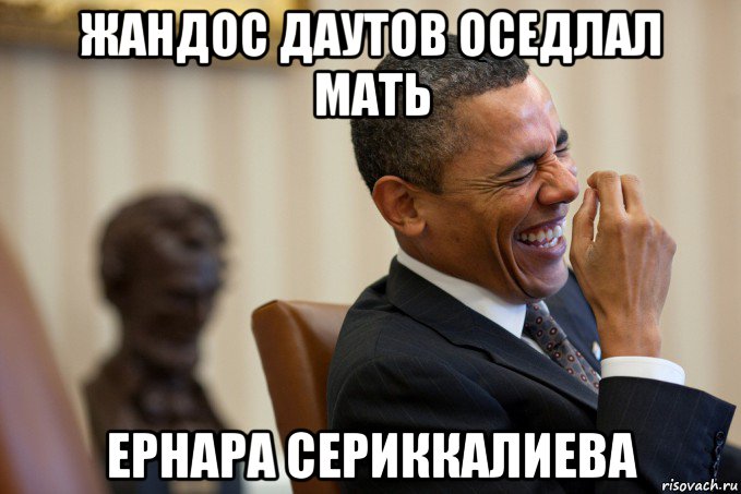 жандос даутов оседлал мать ернара сериккалиева