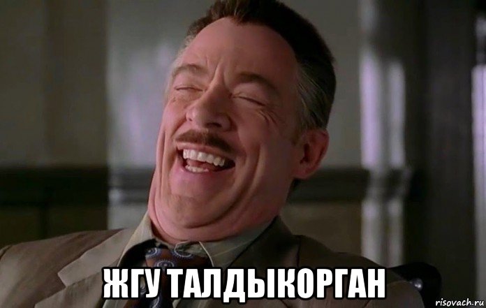  жгу талдыкорган