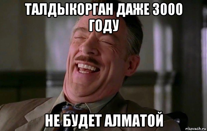 талдыкорган даже 3000 году не будет алматой