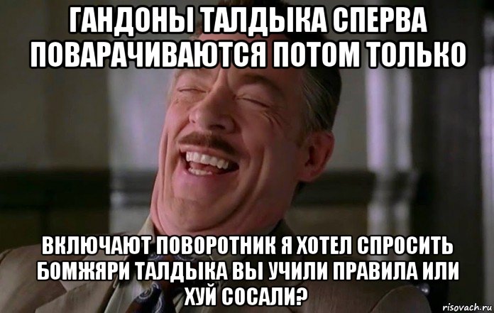 гандоны талдыка сперва поварачиваются потом только включают поворотник я хотел спросить бомжяри талдыка вы учили правила или хуй сосали?
