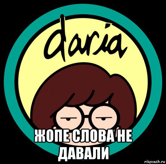  жопе слова не давали, Мем Strange darya