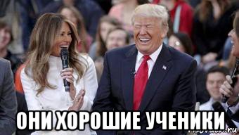  они хорошие ученики