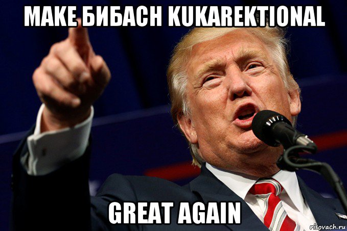 make бибаch kukarektional great again