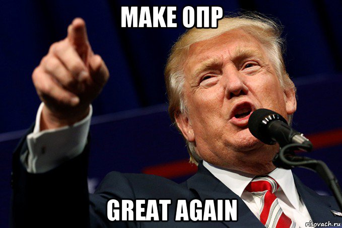 make опр great again