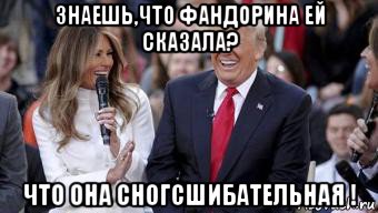 знаешь,что фандорина ей сказала? что она сногсшибательная !