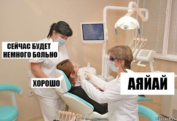 аяйай, Комикс У стоматолога