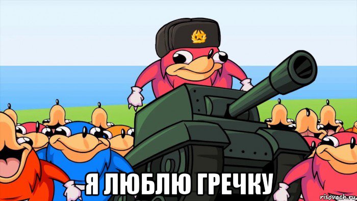 я люблю гречку