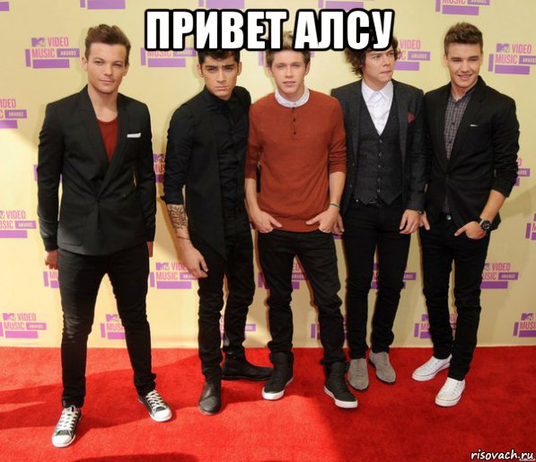 привет алсу , Мем ван ди