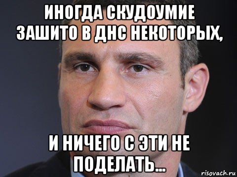 иногда скудоумие зашито в днс некоторых, и ничего с эти не поделать...