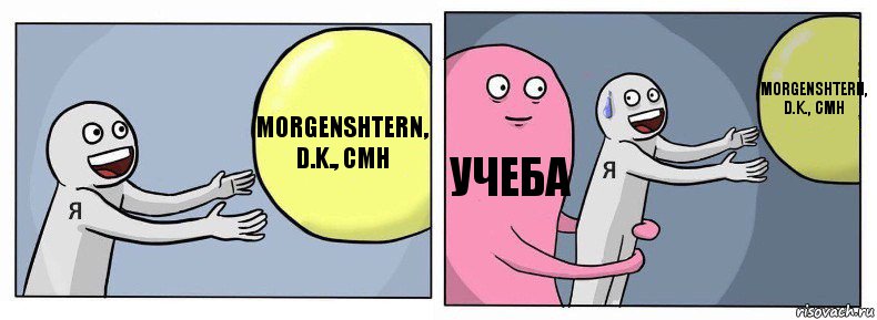 MORGENSHTERN, D.K., CMH Учеба MORGENSHTERN, D.K., CMH, Комикс Я и жизнь