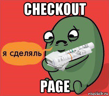 checkout page