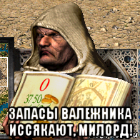  запасы валежника иссякают, милорд!, Мем 4444