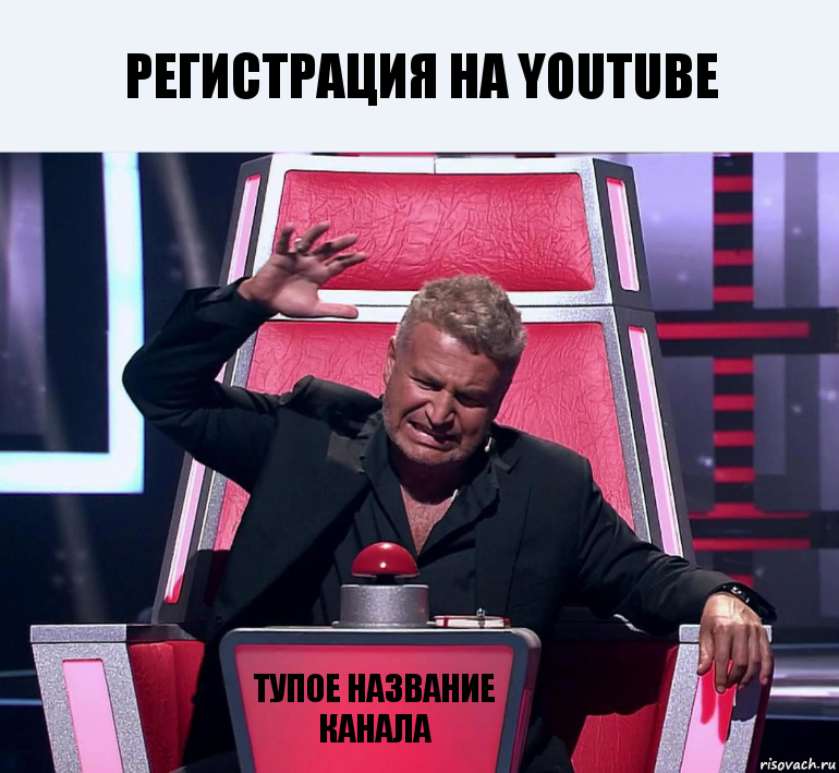 регистрация на youtube тупое название канала, Комикс  Агутин