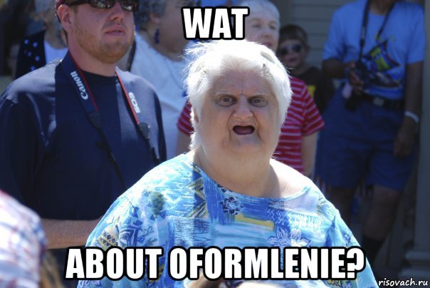 wat about oformlenie?