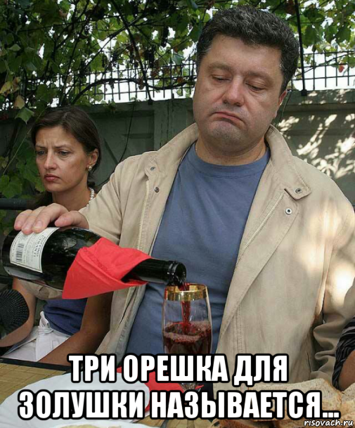  три орешка для золушки называется...