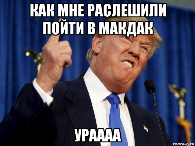 как мне раслешили пойти в макдак ураааа