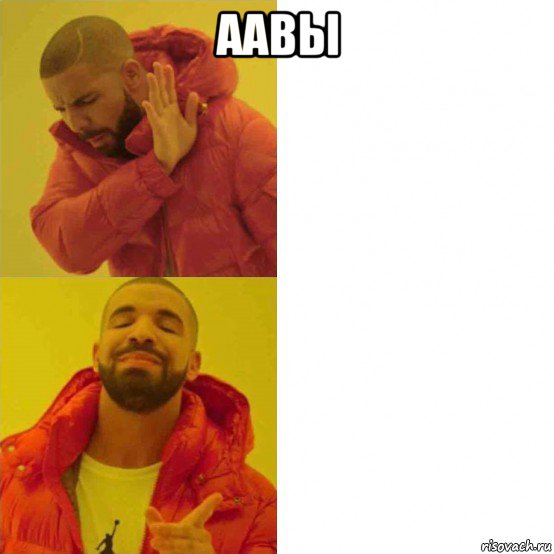 аавы , Мем Дрейк