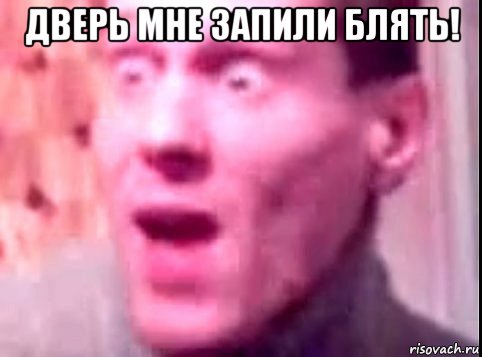 дверь мне запили блять! , Мем Дверь мне запили