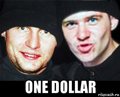  one dollar, Мем Ебать ты ТЕТЕРЯ