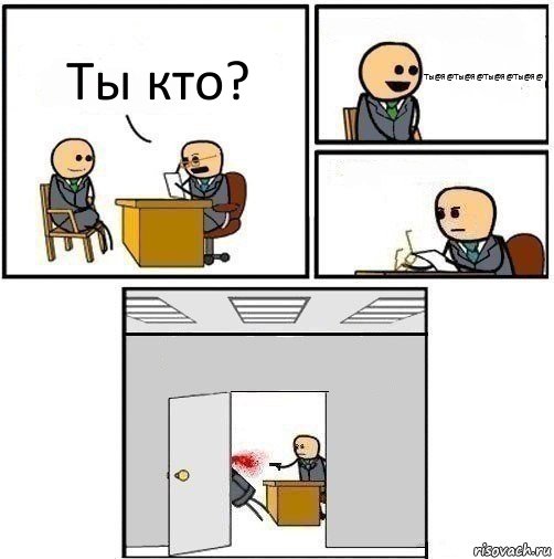 Ты кто? Ты@Я@Ты@Я@Ты@Я@Ты@Я@  , Комикс   Не приняты