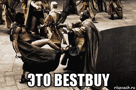  это bestbuy
